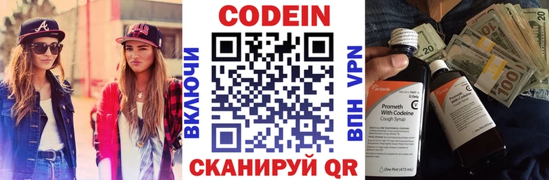 Codein Purple Drank  Полтавская 