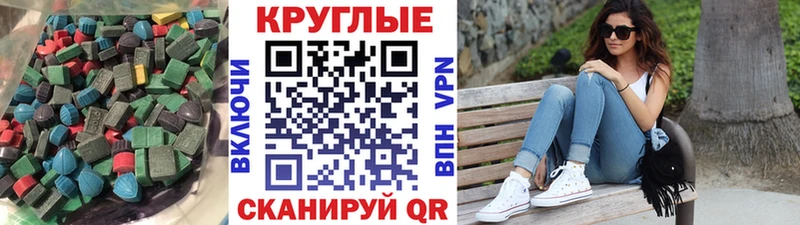 купить  цена  Полтавская  Экстази MDMA 