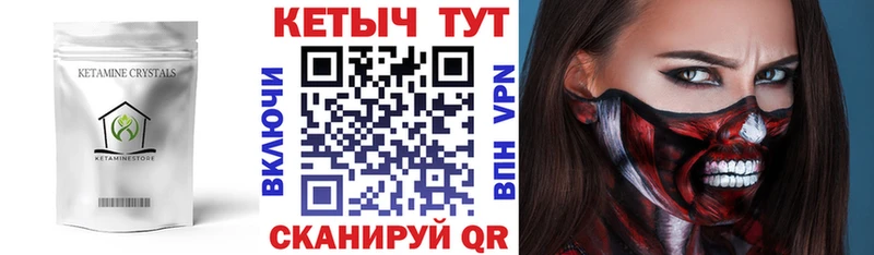 hydra ссылка где купить наркоту Полтавская это состав Кетамин VHQ